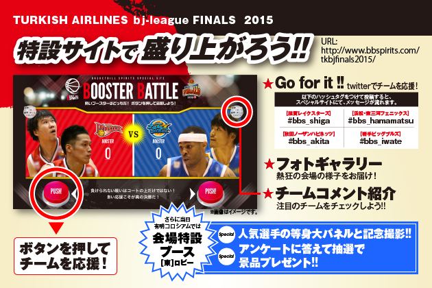 banner_finals2015